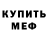 МЕТАДОН белоснежный Ron Work