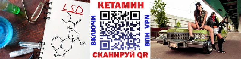 Кетамин VHQ купить закладку Буй