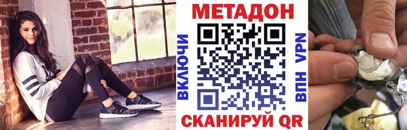 Метадон methadone  Буй 