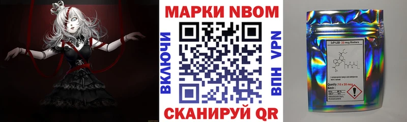 МЕГА Буй Марки 25I-NBOMe 1,8мг